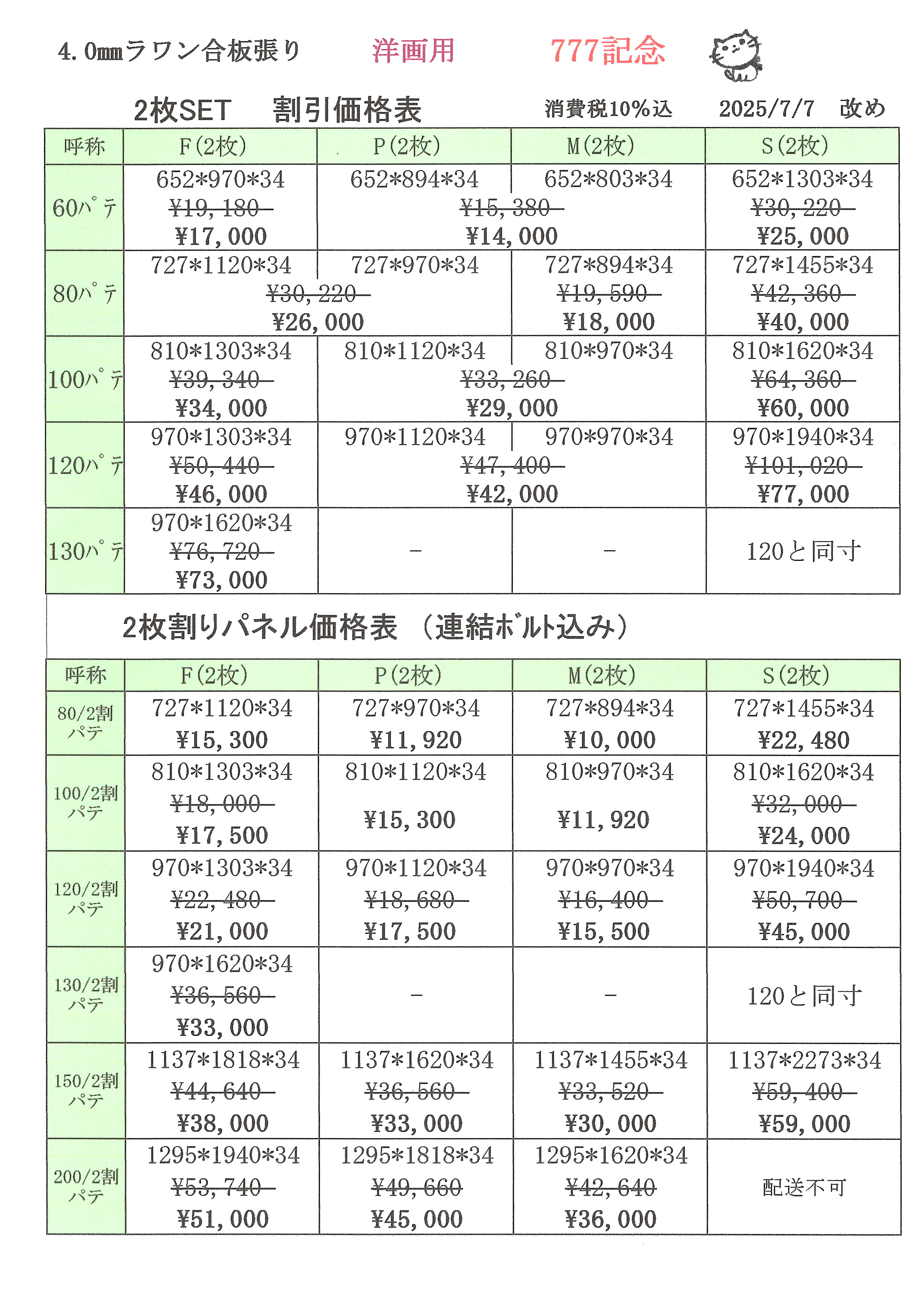 油彩画用木製パネル通販【ホワイトリーブス】